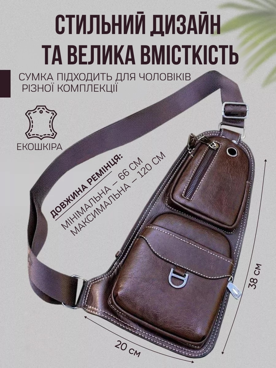 Шкіряна чоловіча сумка + годинник у подарунок